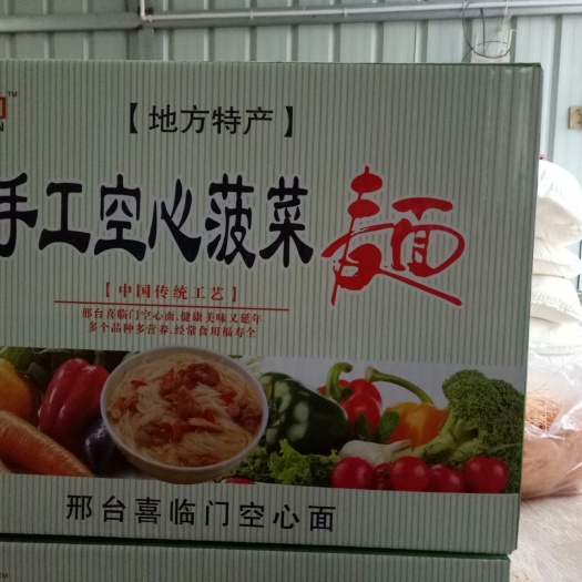 威县手工面 