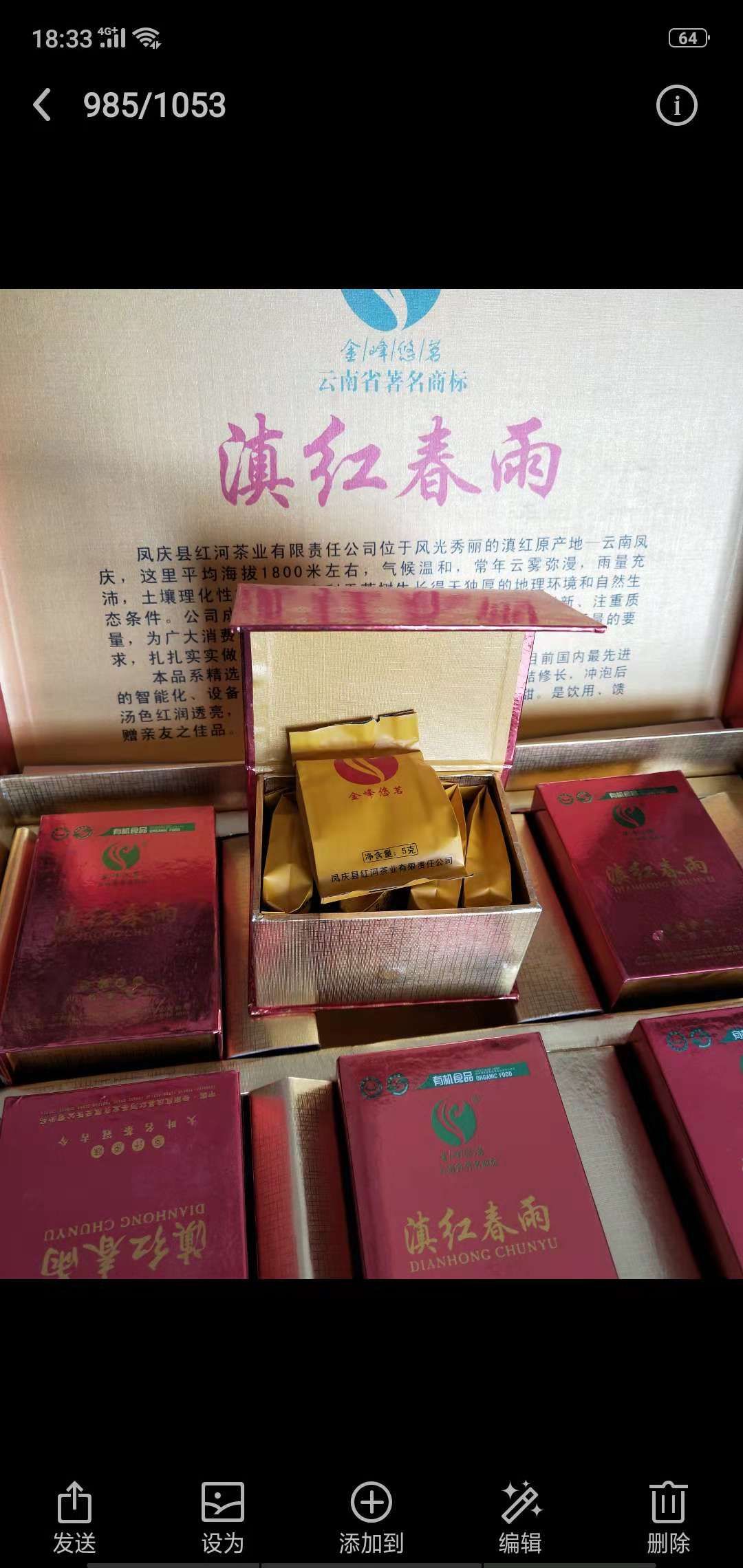 古树红茶 礼盒装 一级 