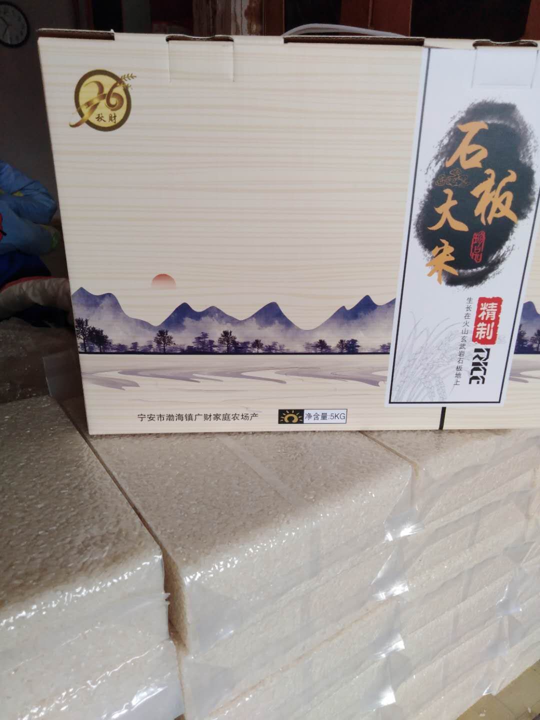 东北响水大米 一季稻 梗米 一等品