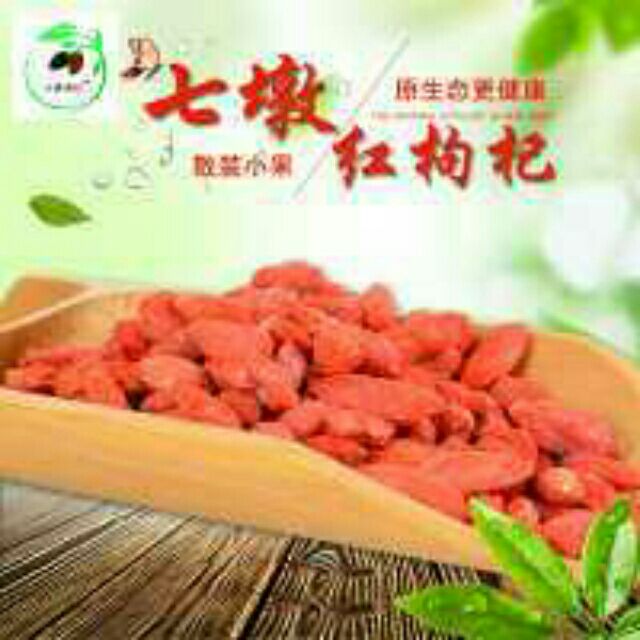 红枸杞  今年头茬。自产自销。保质保量