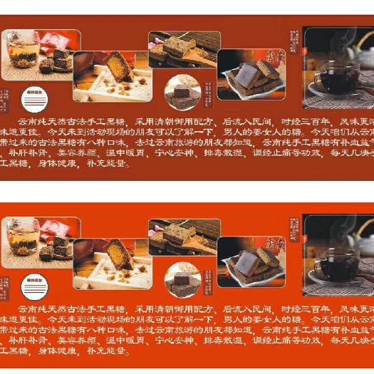 广州古法黑糖 