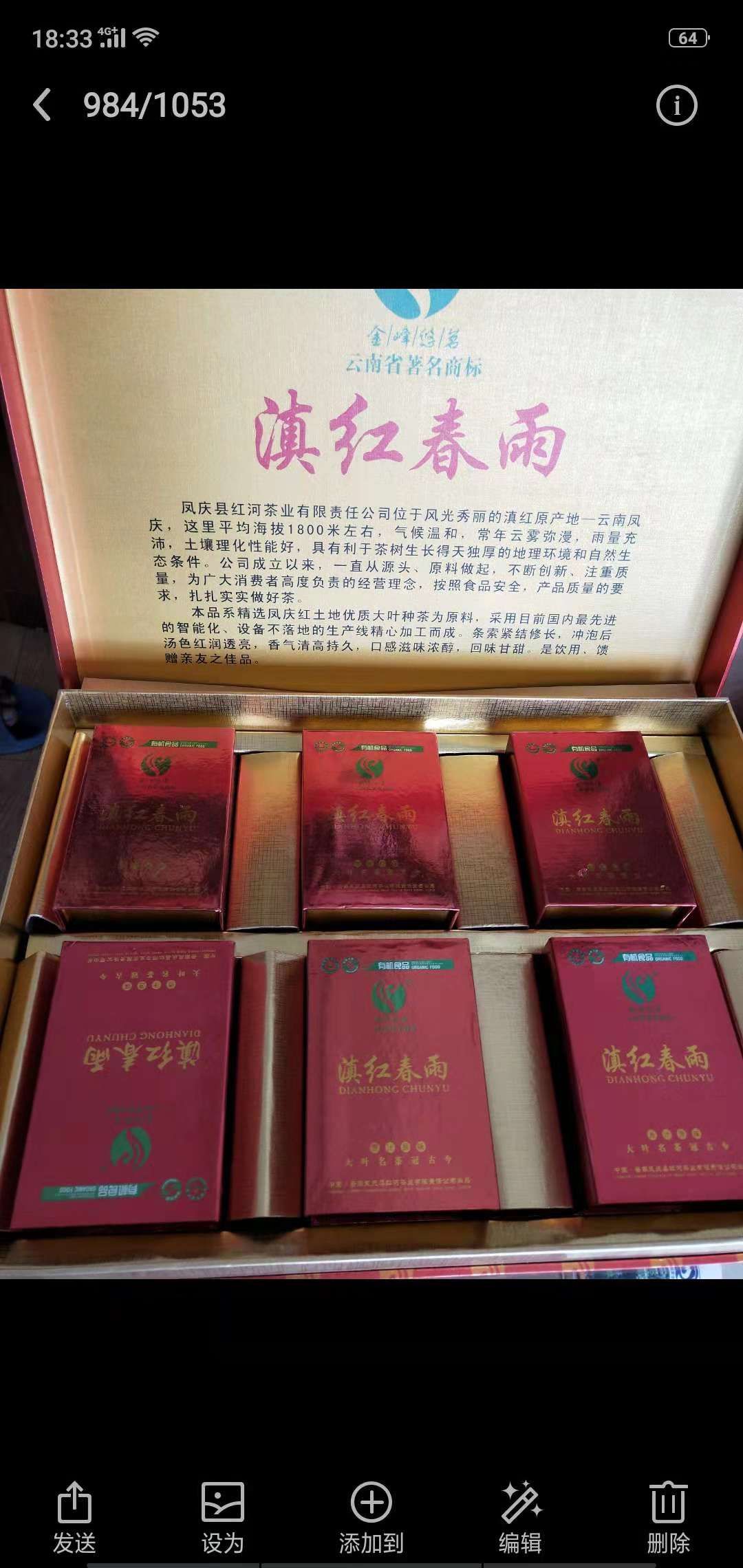 古树红茶 礼盒装 一级 