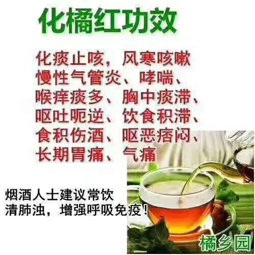 化橘红 散装 小于3年 