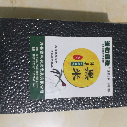 洋县洋县黑米 