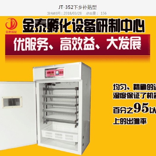 德州养殖孵化机