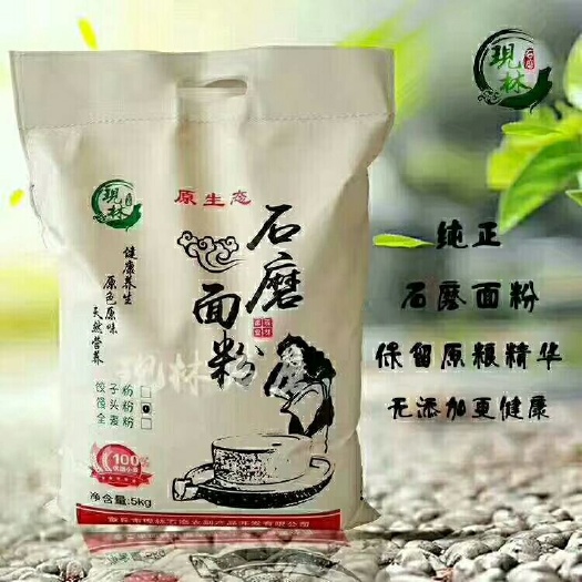 济南石磨面粉 高筋面粉 