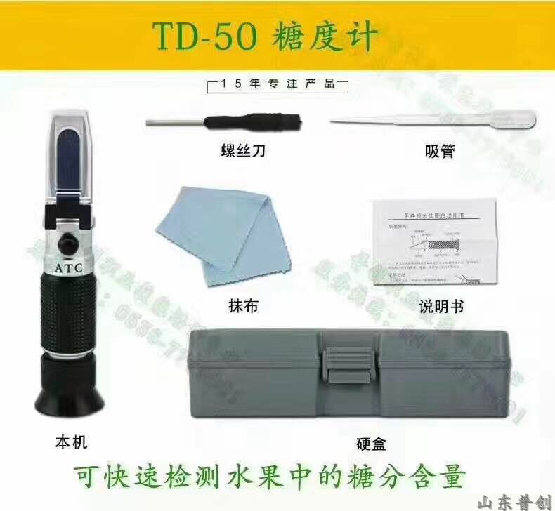 土壤检测仪  水果糖度计