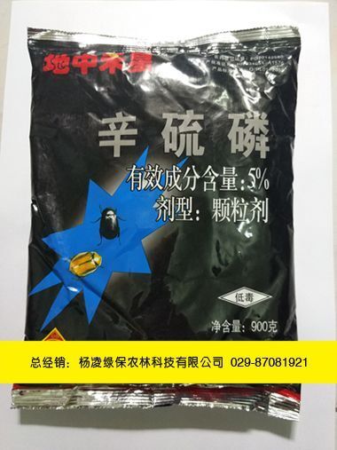 咸阳5%辛硫磷颗粒剂杀虫谱广低毒杀虫剂
