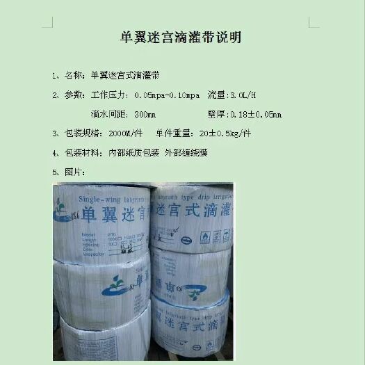 鄄城县出口滴灌带