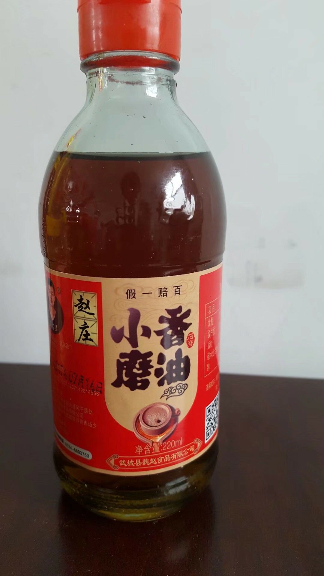 小磨香油