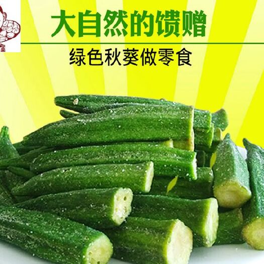 海阳市蔬菜脆片  6-12个月 批发20种产品