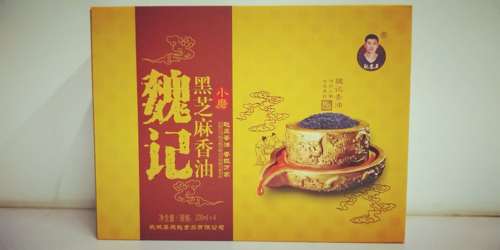 小磨香油