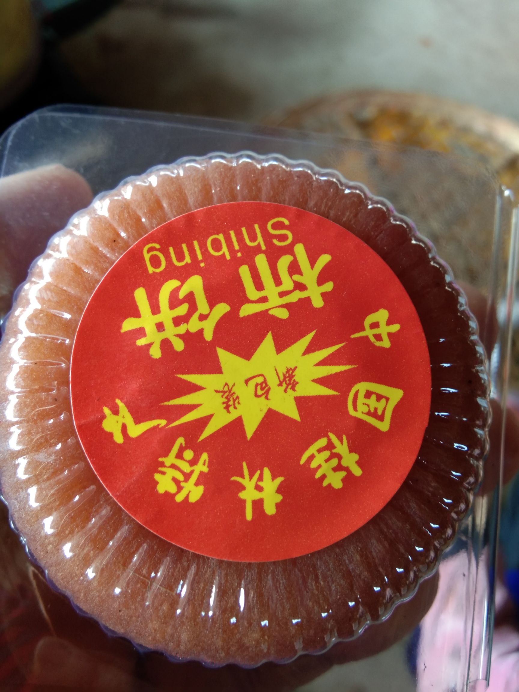 平乐柿饼 礼盒装