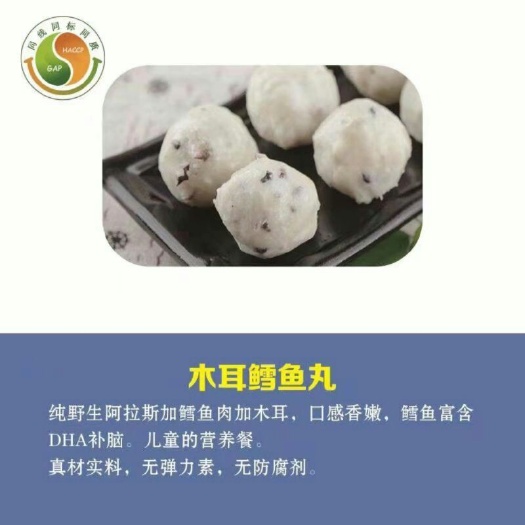 禹州市鱼丸 