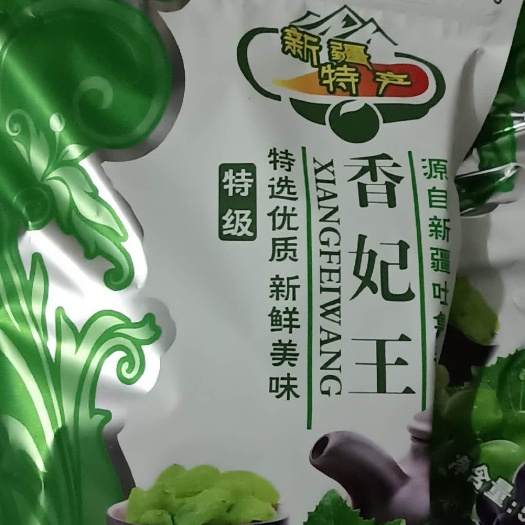 哈密绿香妃葡萄干 优等 