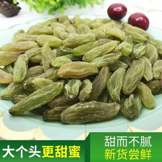 哈密绿香妃葡萄干 半年