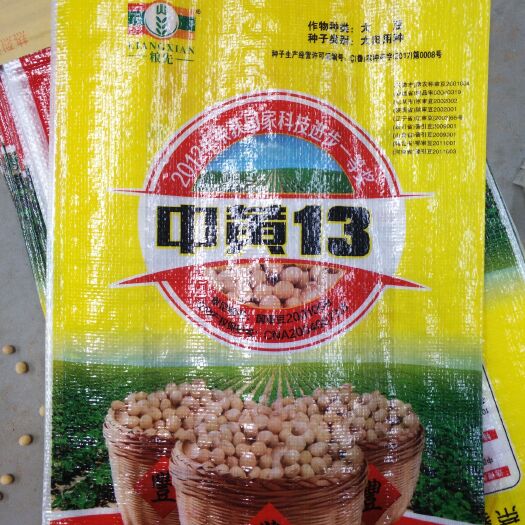嘉祥县中黄13黄豆 生大豆 1等品 