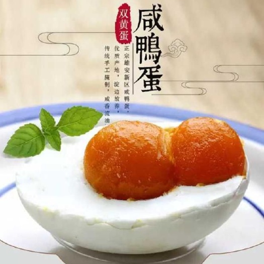 任丘市白洋淀咸鸭蛋 箱装 