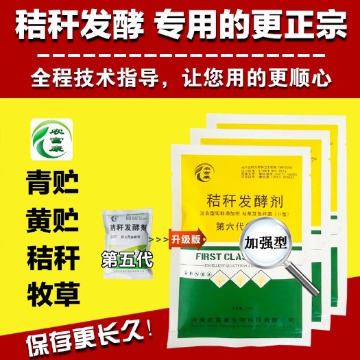 石家庄秸秆发酵剂 