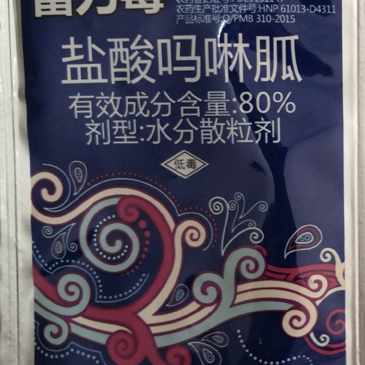 郑州美邦富力毒80%盐酸吗啉胍10克番茄蔬菜瓜类病毒病包邮