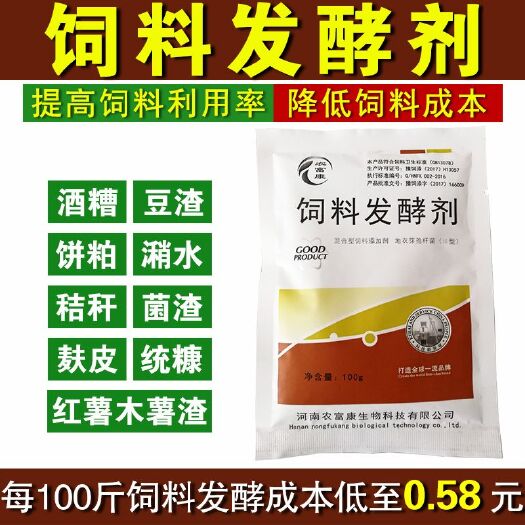 郑州微生物饲料添加剂  