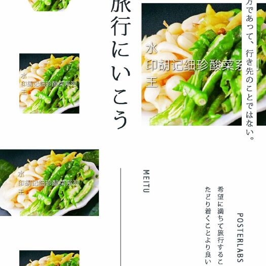 涟源市酸蕌头