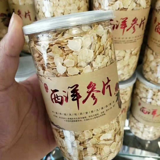 林下参西洋参  一斤也是批发价，软质西洋参片，营养更易吸收