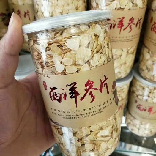 抚松县林下参西洋参  一斤也是批发价，软质西洋参片，营养更易吸收