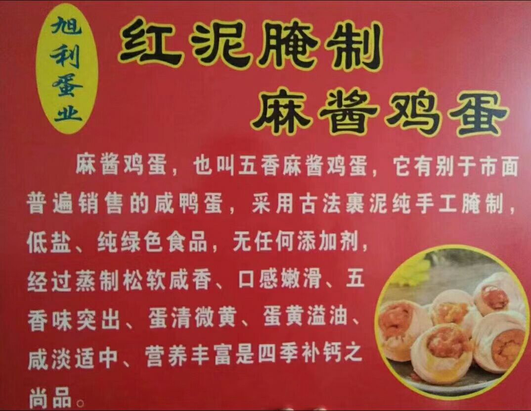 麻酱鸡蛋 箱装 