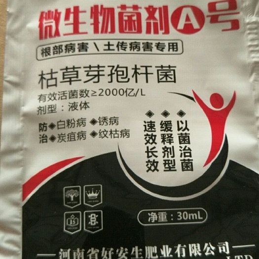 漯河复合微生物菌剂 