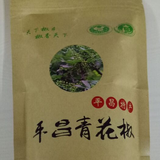 平昌县平昌青花椒  干花椒 一级