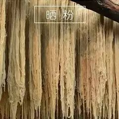 垣曲县红薯粉 