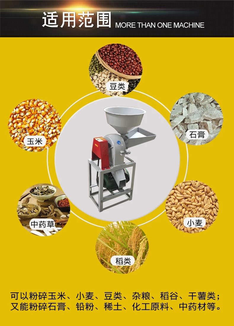 广州玉米粮食粉碎机