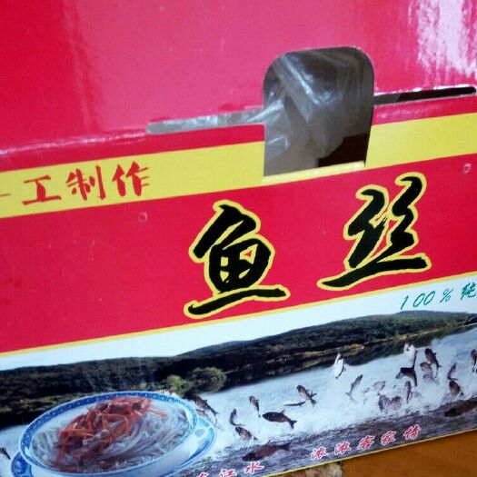 安远县鱼丝