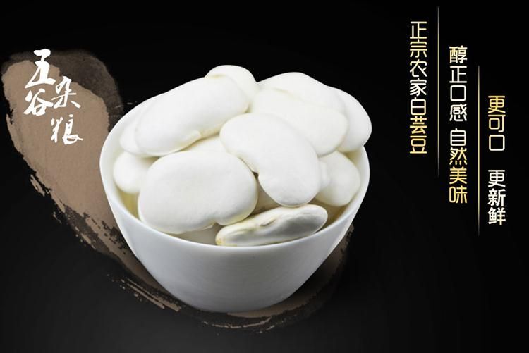任丘市白芸豆