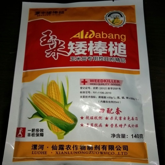 漯河液体肥料 