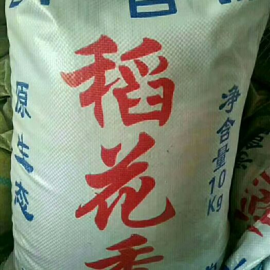 五常市稻花香二号大米 晚稻 籼米 一等品 