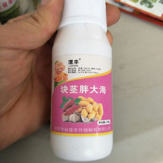 漯河液体肥料 