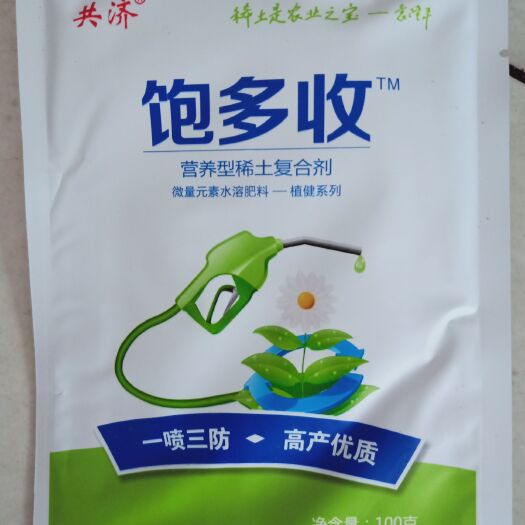扶沟县饱多收，粉剂 袋装，详细介绍请看包装说明谢谢！