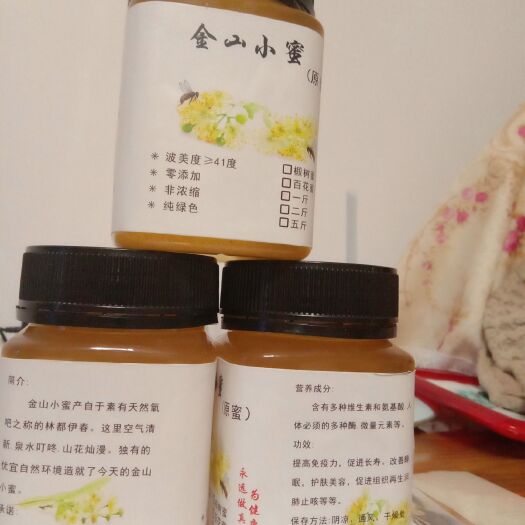 伊春百花蜜 塑料瓶装  2年以上