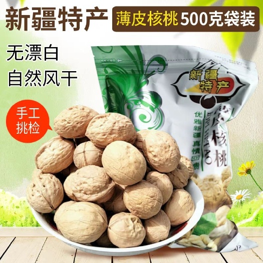 西安新疆核桃