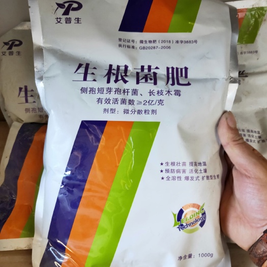 彝良县菌肥