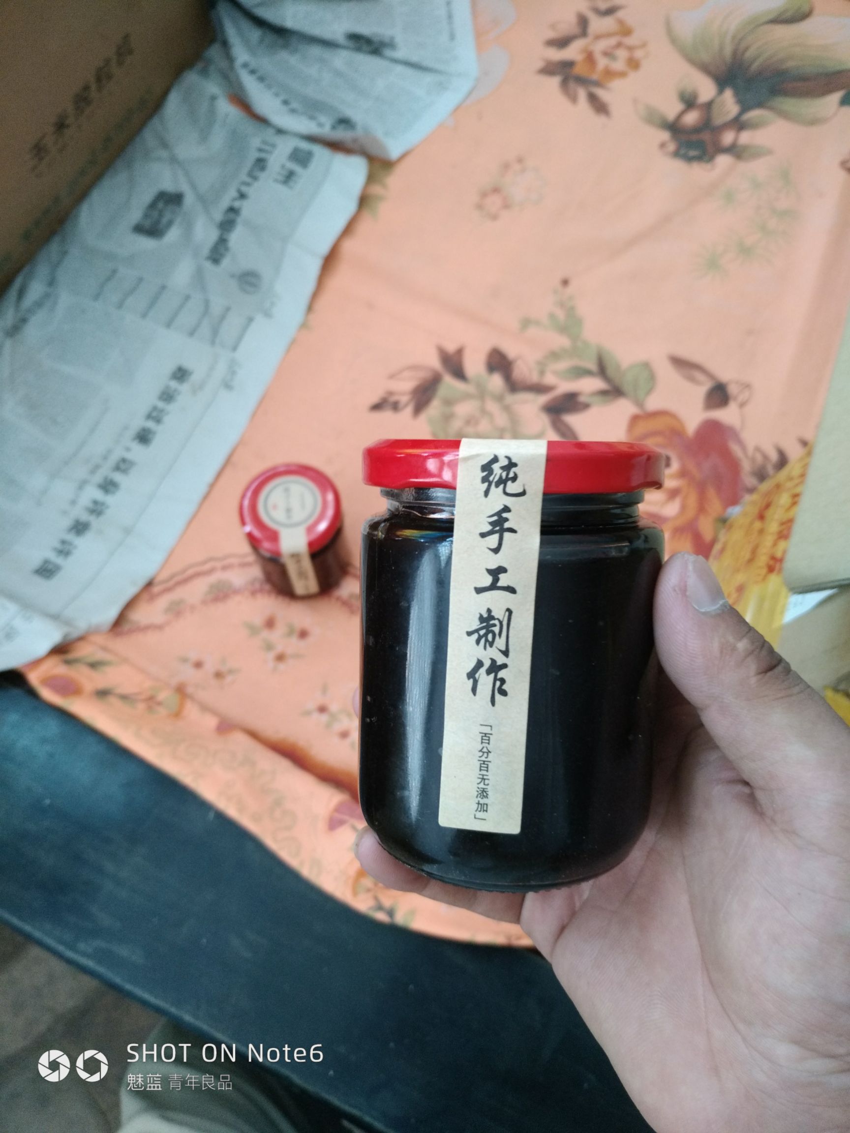 老黑酱