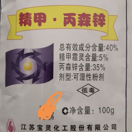 郑州宝灵福凯40%精甲丙森锌100克番茄晚疫病杀菌剂农药