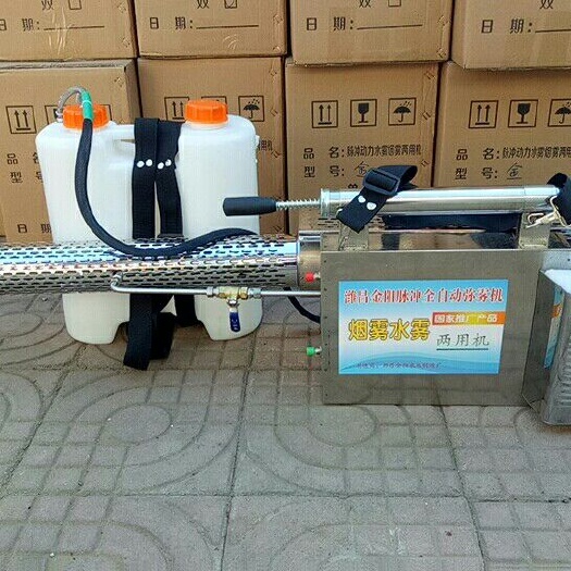 昌乐县烟雾弥雾机 