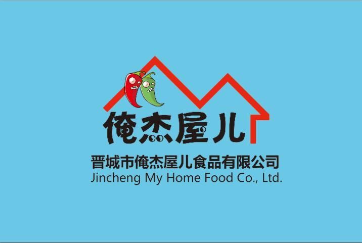泽州县辣椒酱  太行山新鲜香辣酱
