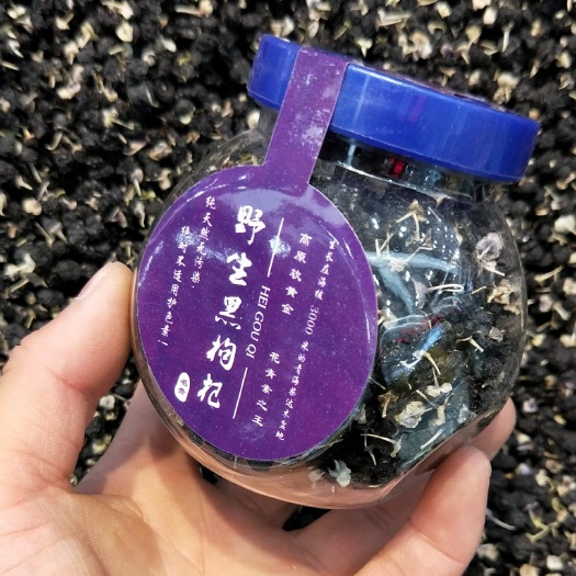 西宁黑枸杞 统货