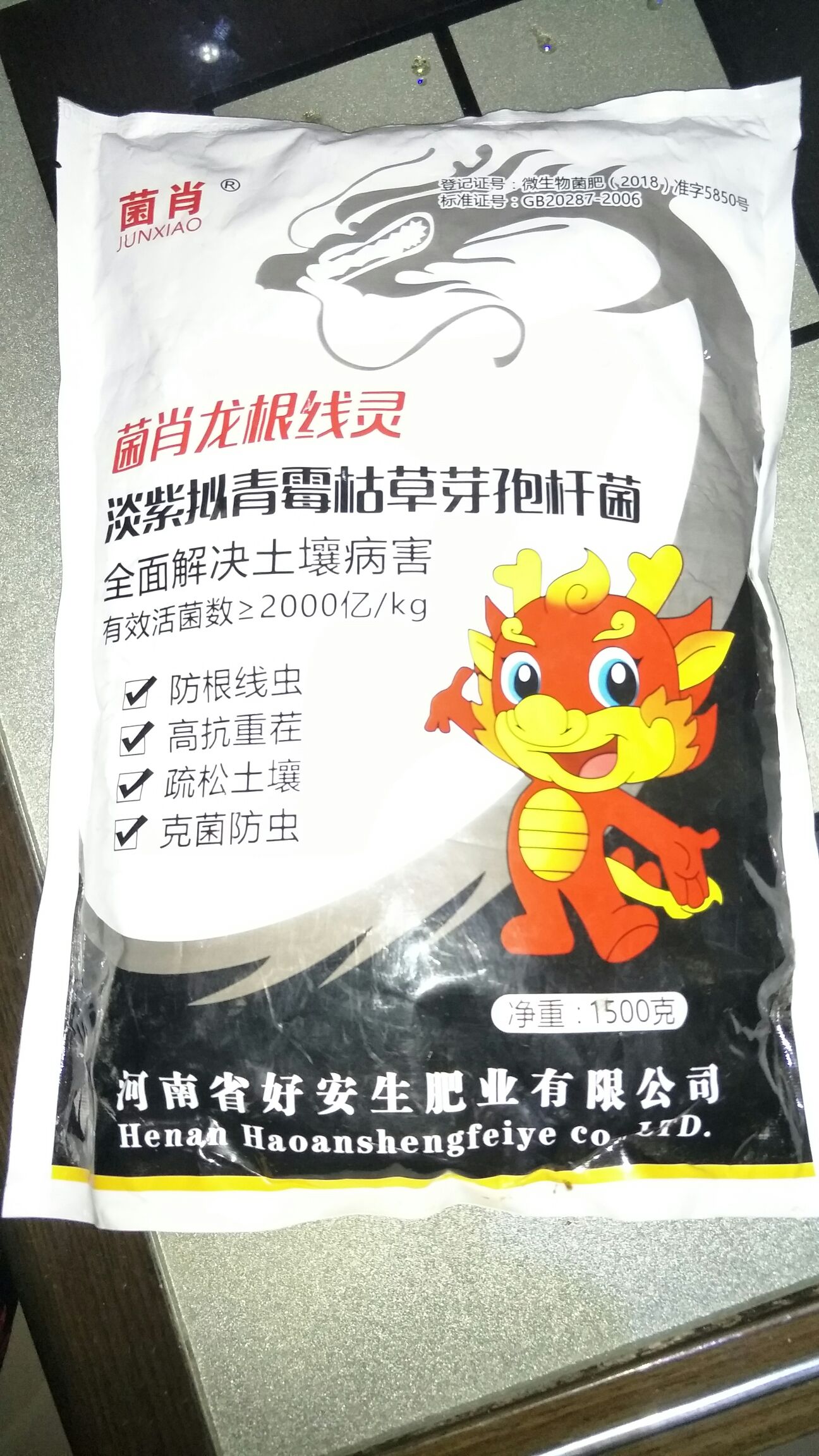 复合微生物菌剂  