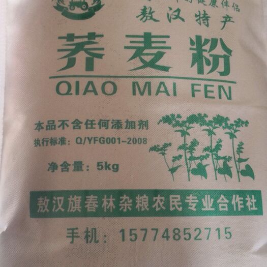 敖汉旗甜荞粉  敖汉荞麦粉荞面旱地种植无污染，适合三高人群食