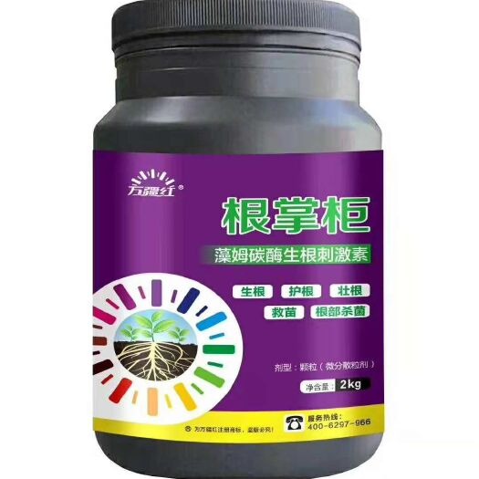 新郑市水溶肥 强力生根 根部杀菌